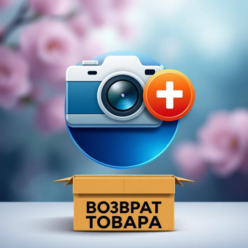 Возврат товара с фото